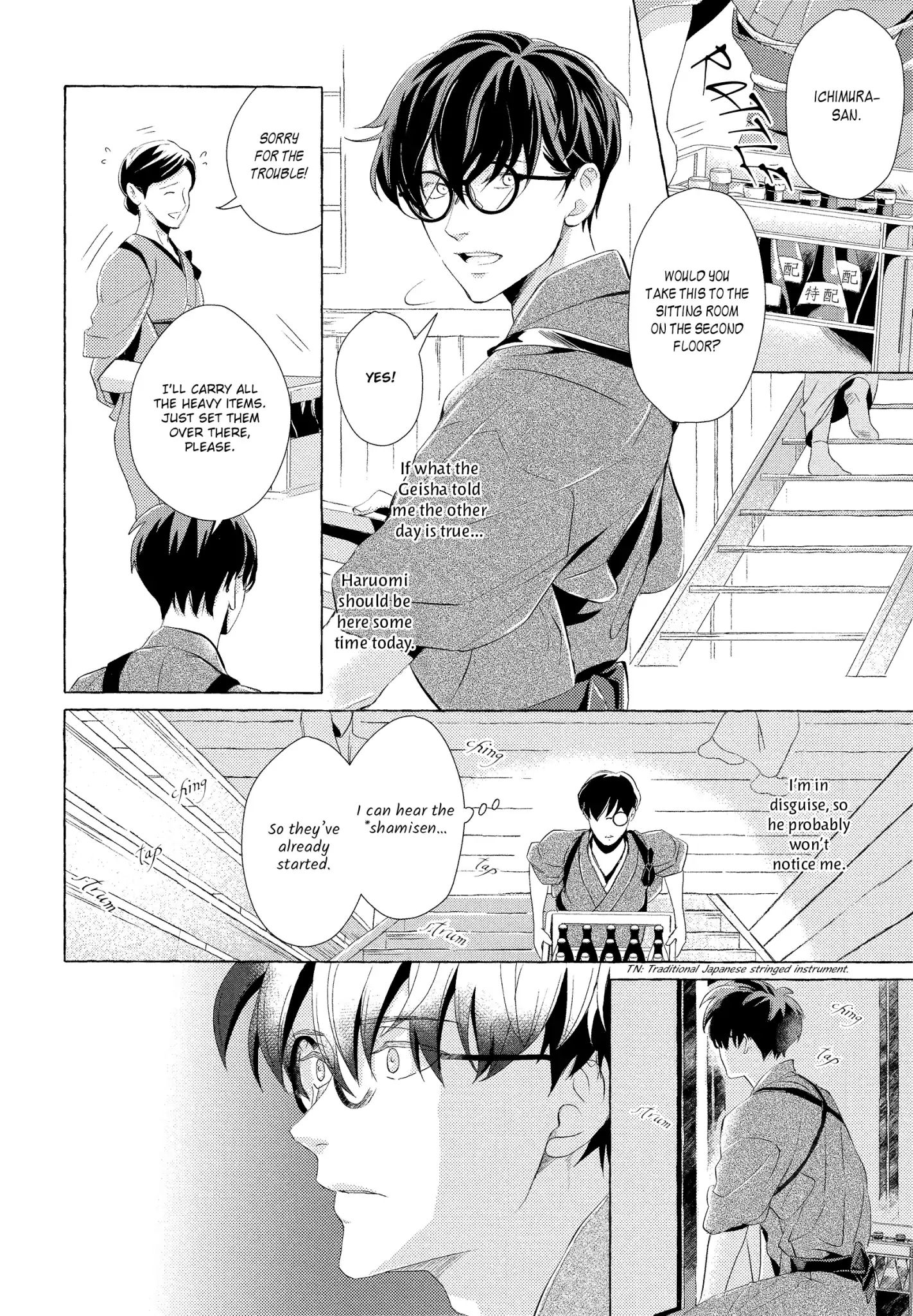 The Flower That Seems To Truly Dance Chapter 1 #18