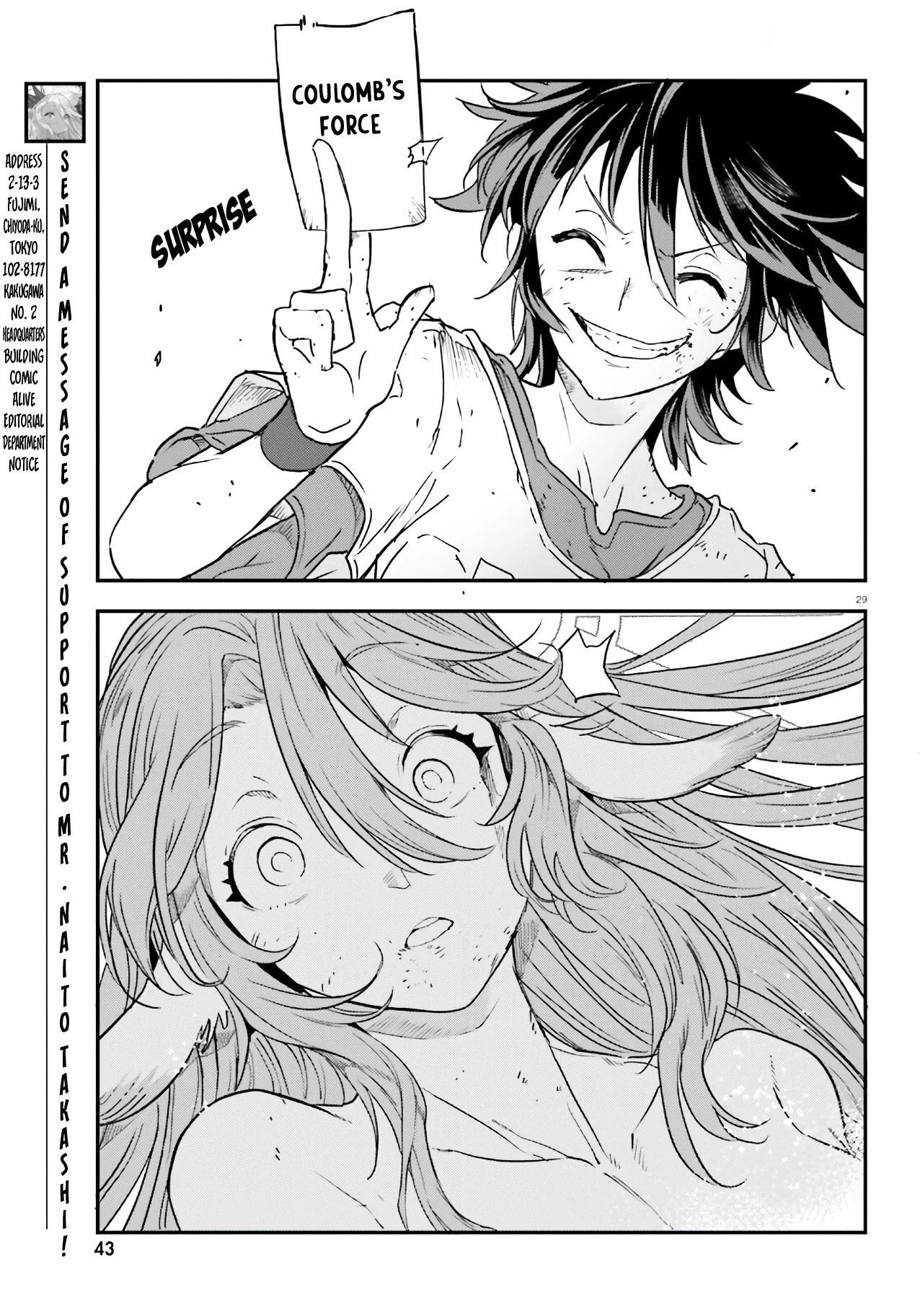 No Game No Life Chapter 17 #29