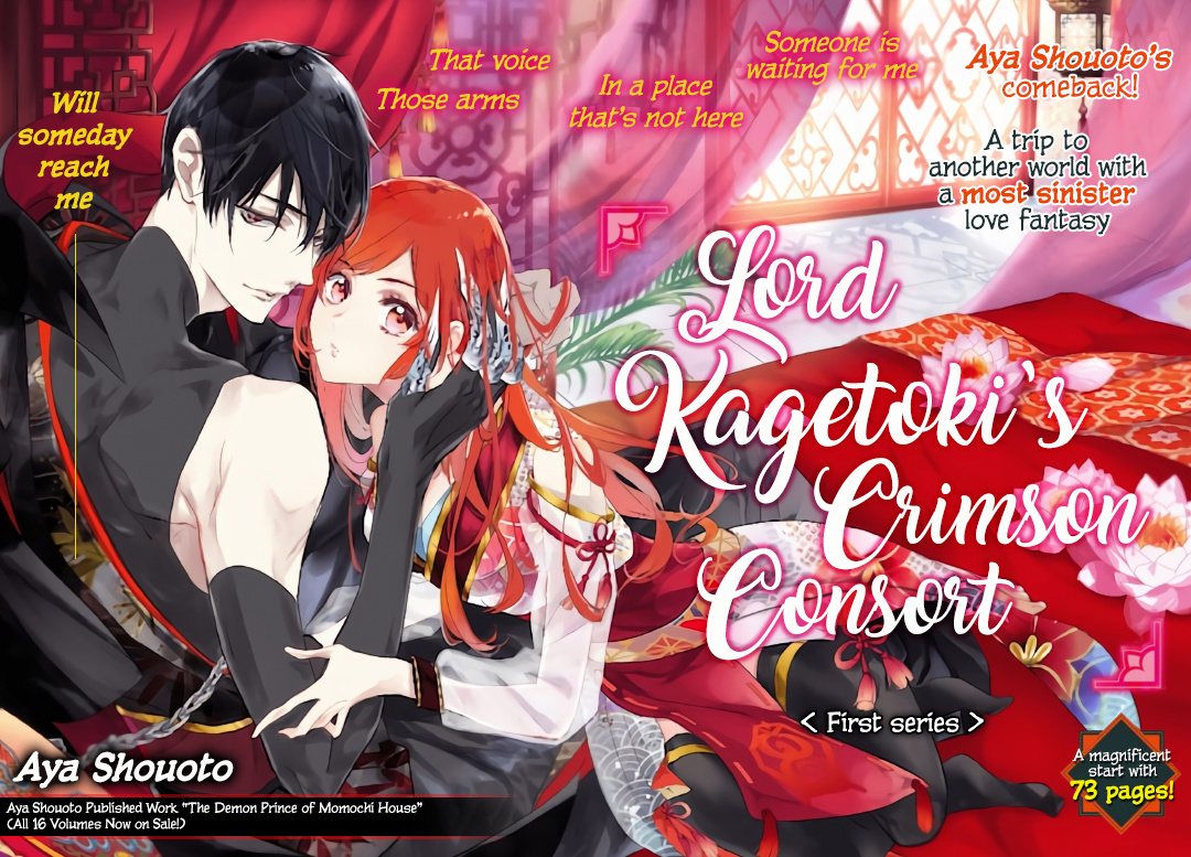 Kagetoki-Sama No Kurenai Koukyuu Chapter 1.1 #2