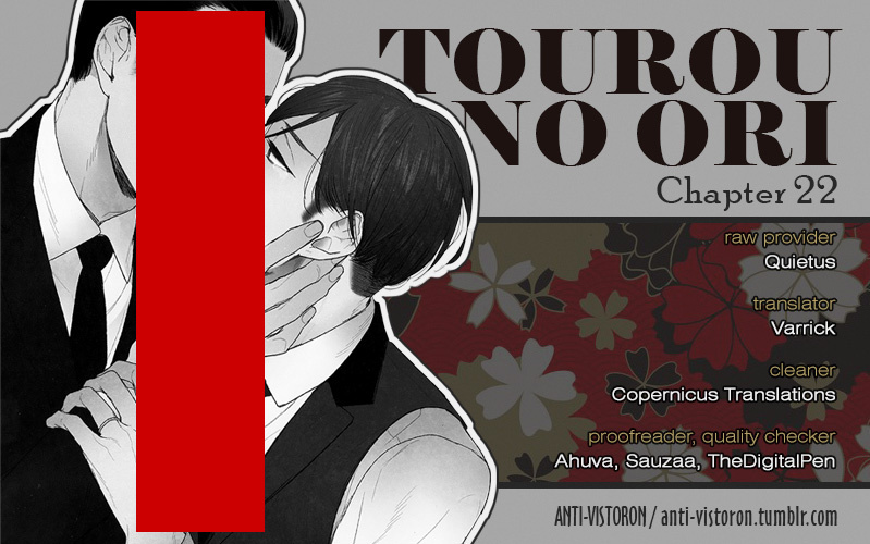 Tourou No Ori Chapter 22 #1