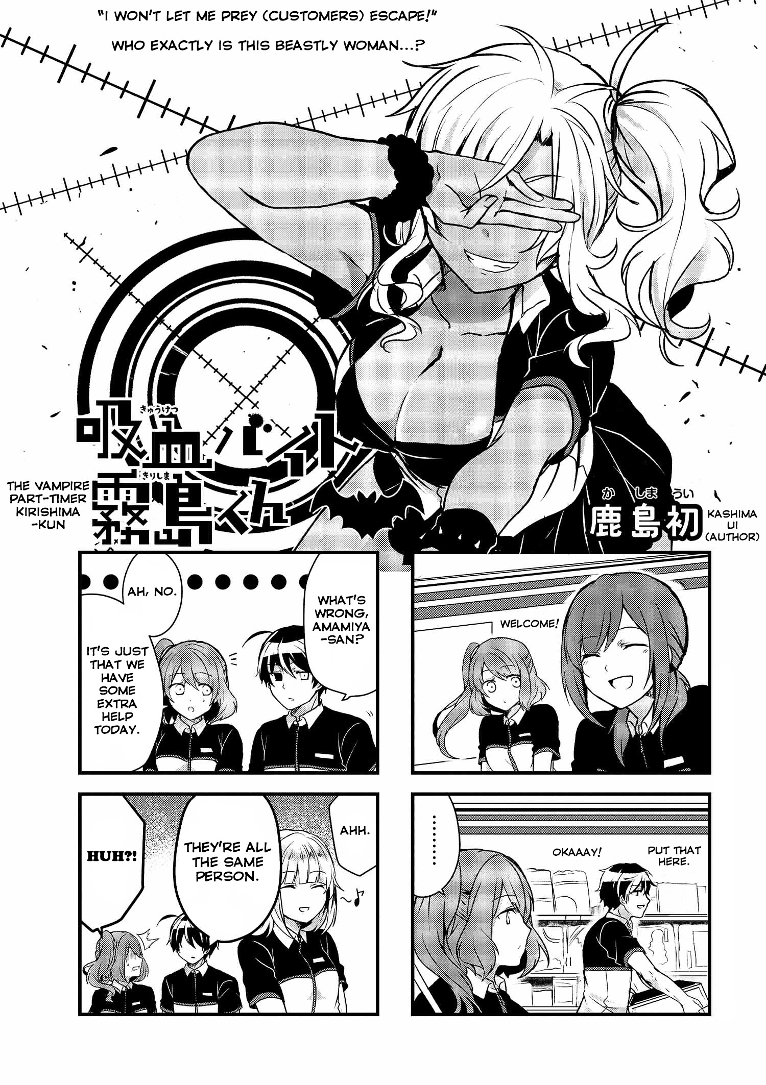 Kyuuketsu Baito Kirishima-Kun Chapter 6.1 #2