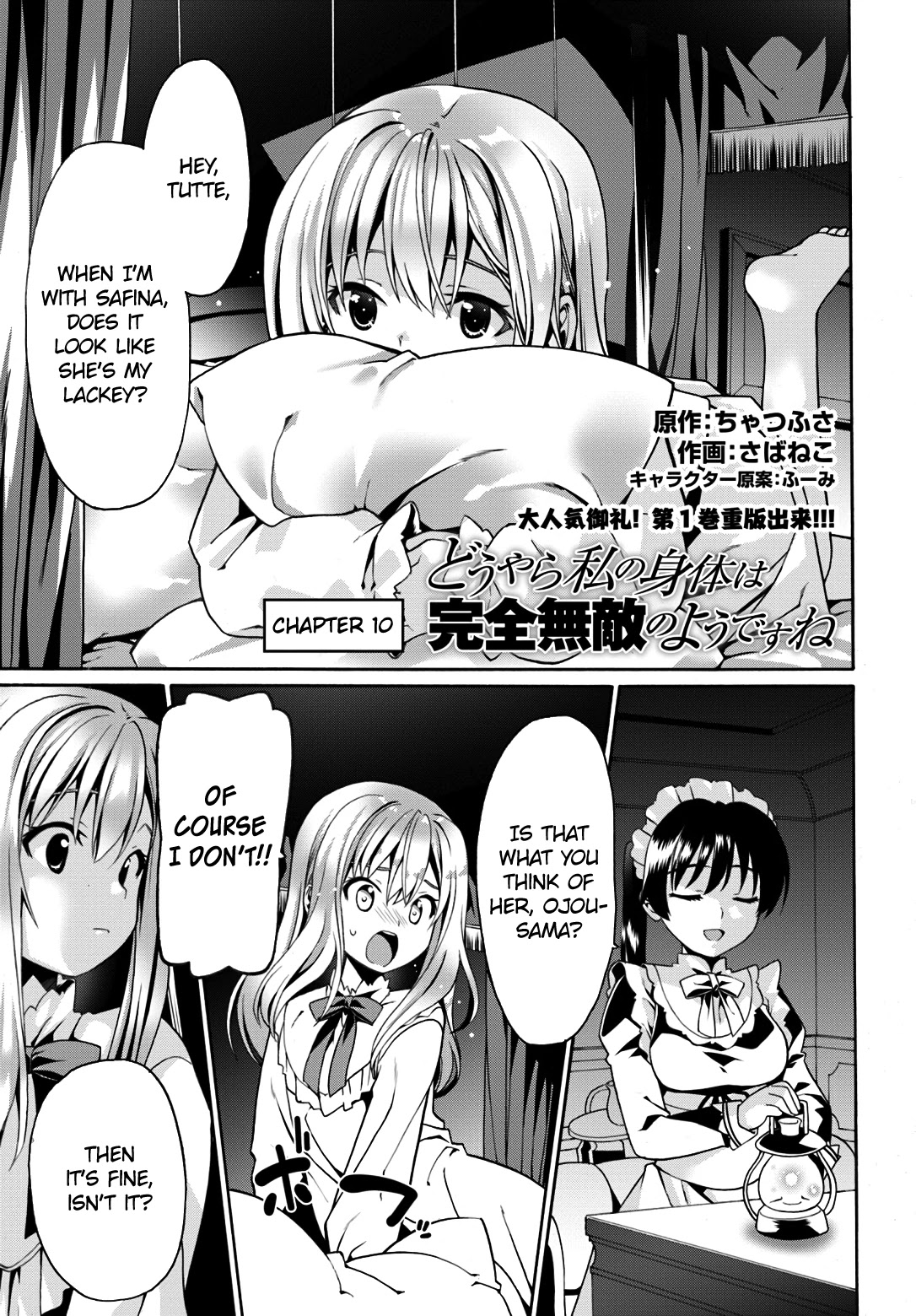 Douyara Watashi No Karada Wa Kanzen Muteki No You Desu Ne Chapter 10 #3