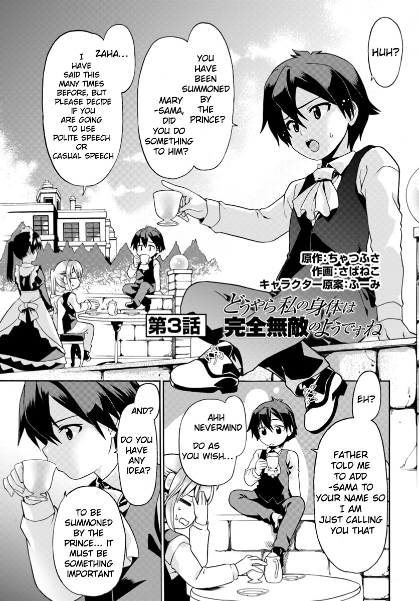 Douyara Watashi No Karada Wa Kanzen Muteki No You Desu Ne Chapter 3 #1