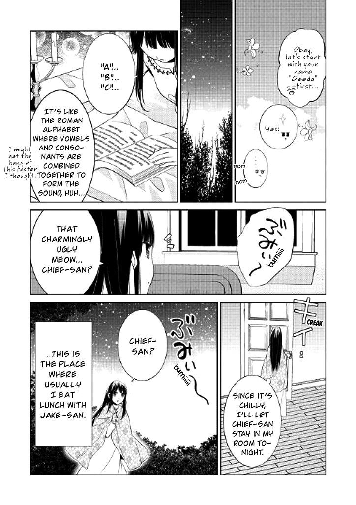 Sokuhi Shigan! Chapter 3 #13