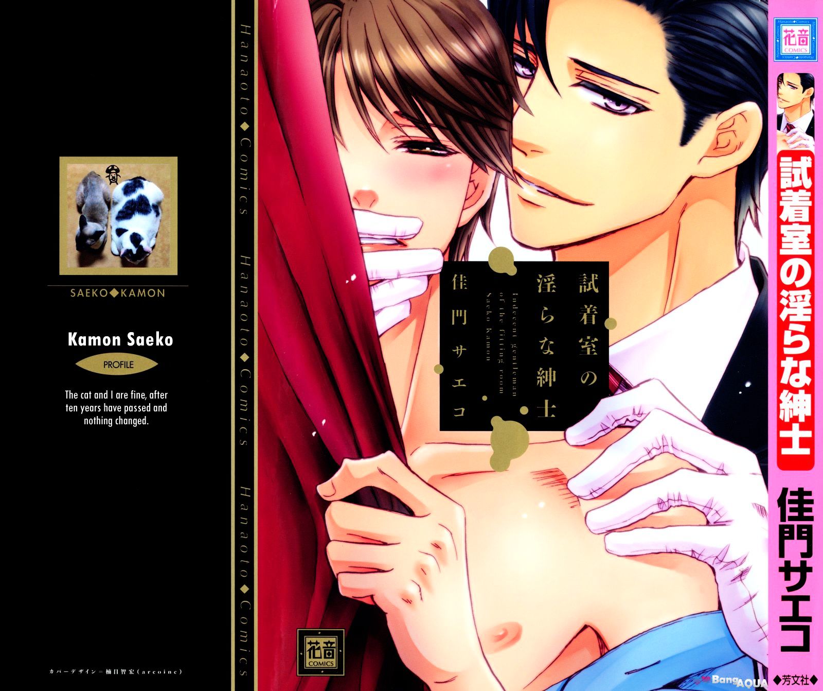 Shichakushitsu No Midara Na Shinshi Chapter 1 #3