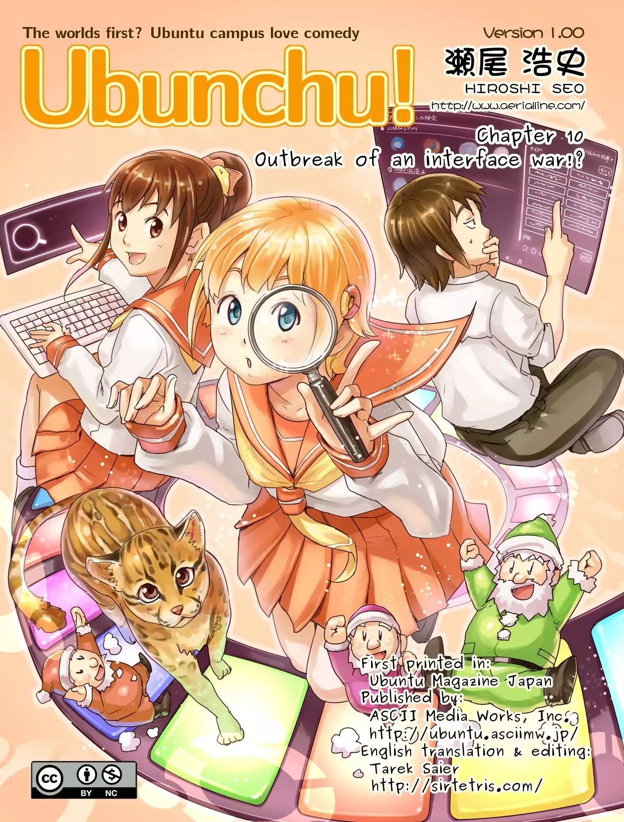 Ubunchu! Chapter 10 #1