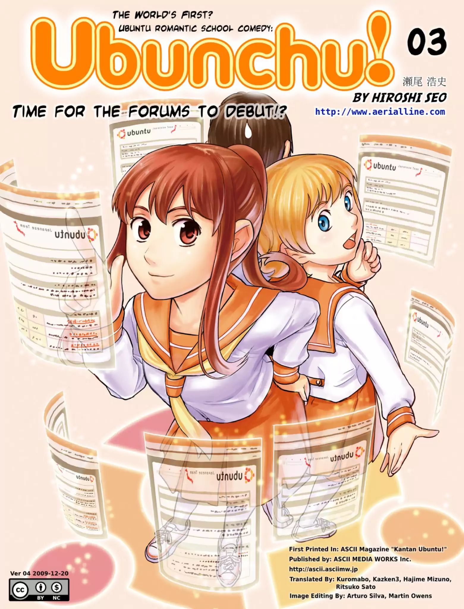 Ubunchu! Chapter 3 #1