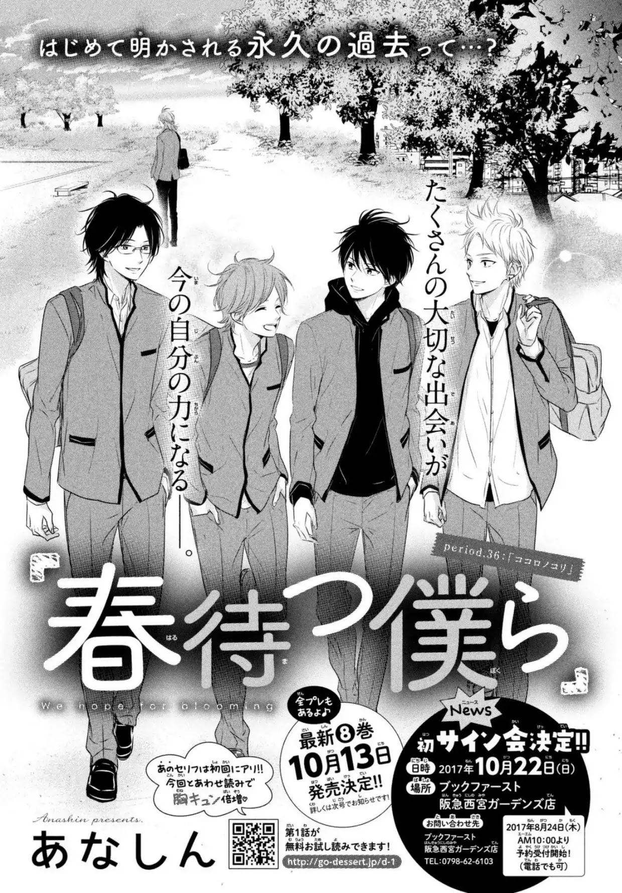 Haru Matsu Bokura Chapter 36 #2