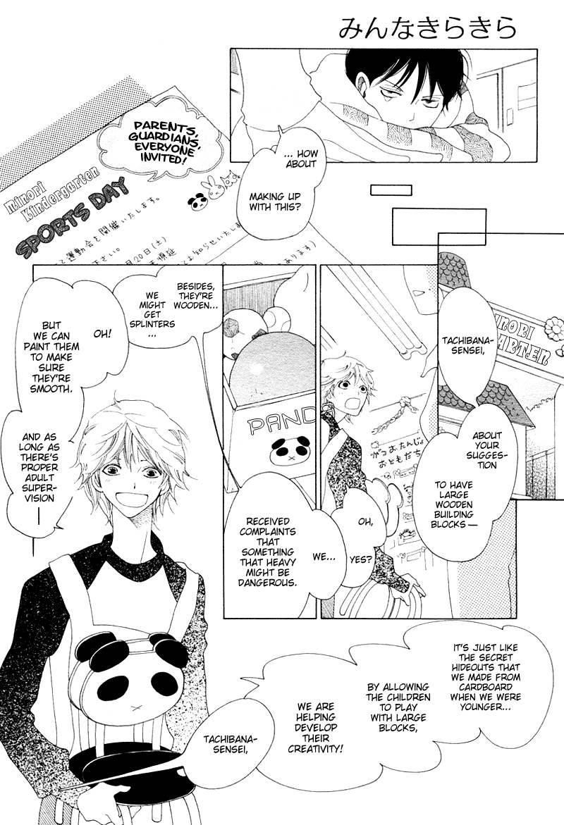 Magarikado No Bokura Chapter 3 #5