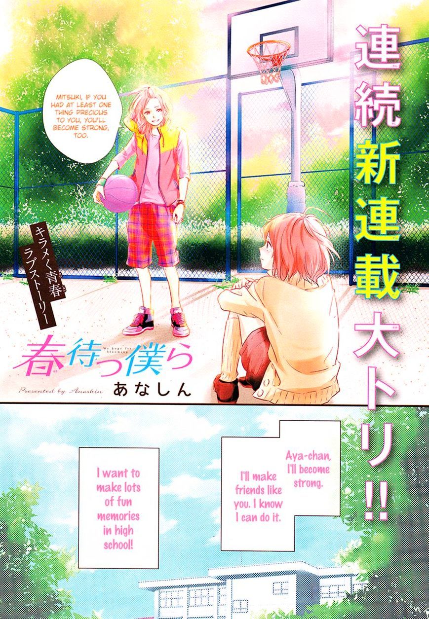 Haru Matsu Bokura Chapter 1 #1