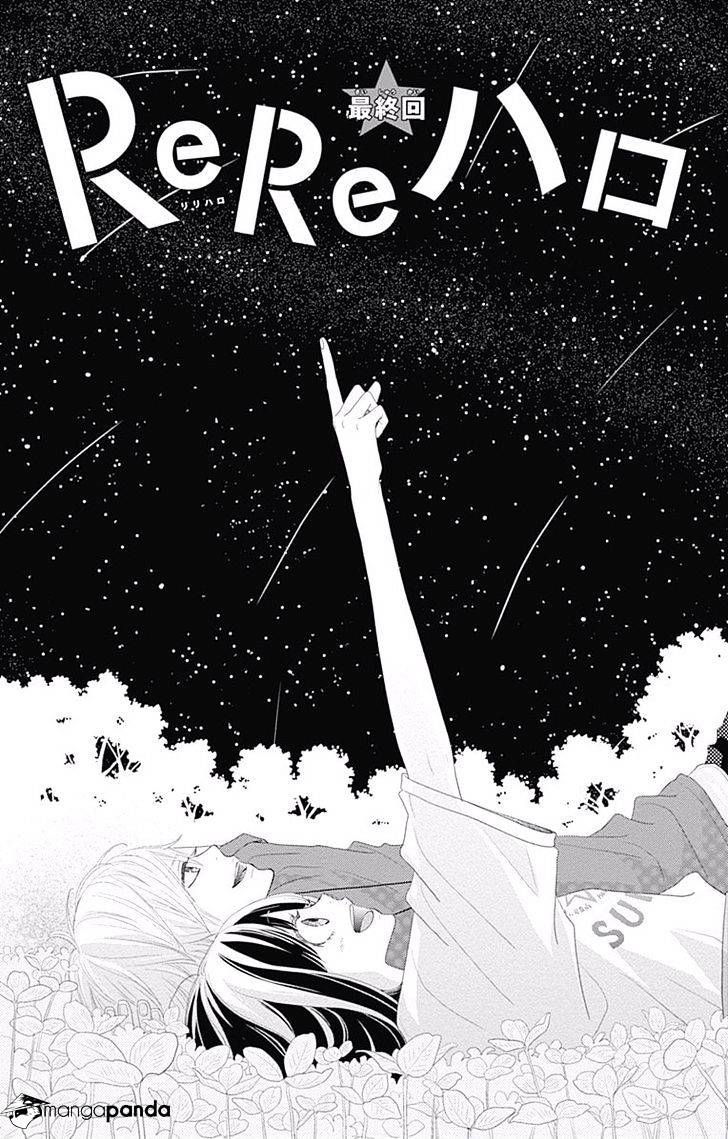Rere Hello Chapter 43 #2