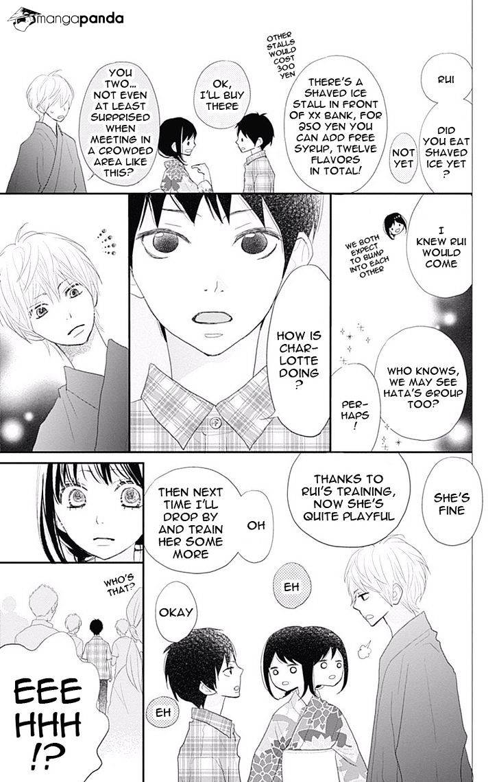 Rere Hello Chapter 43 #28