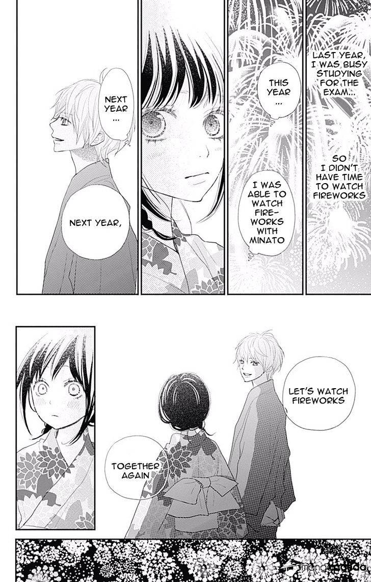Rere Hello Chapter 43 #39