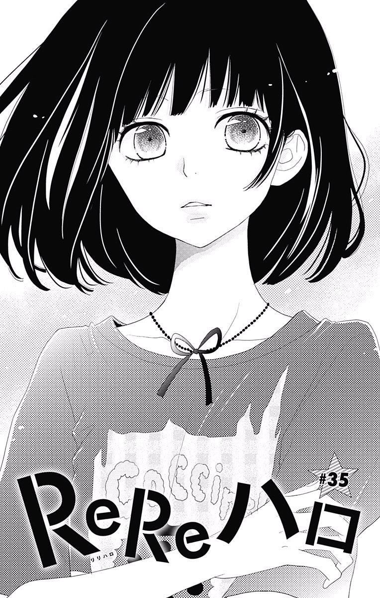 Rere Hello Chapter 35 #2