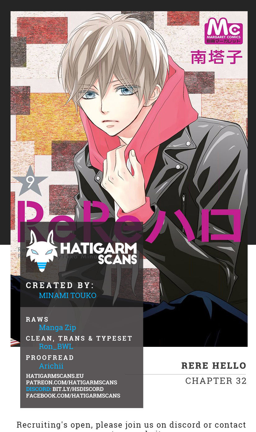 Rere Hello Chapter 32 #1