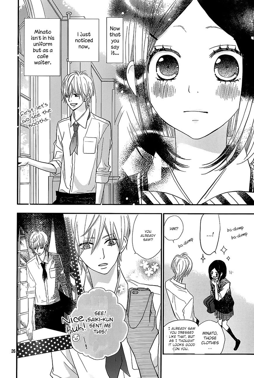 Rere Hello Chapter 27 #25