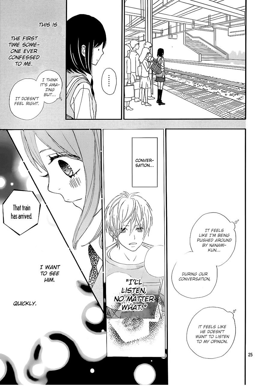 Rere Hello Chapter 19 #24