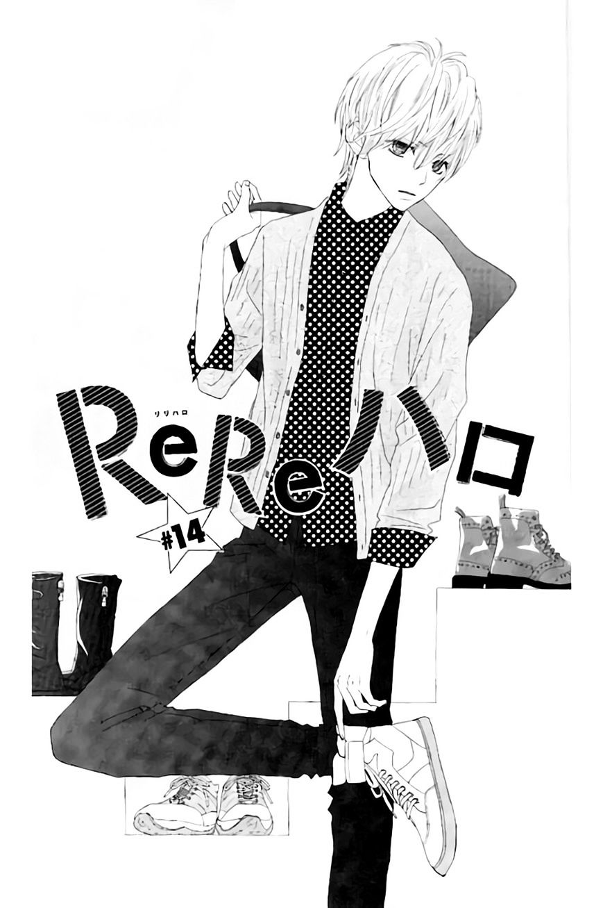 Rere Hello Chapter 14 #1
