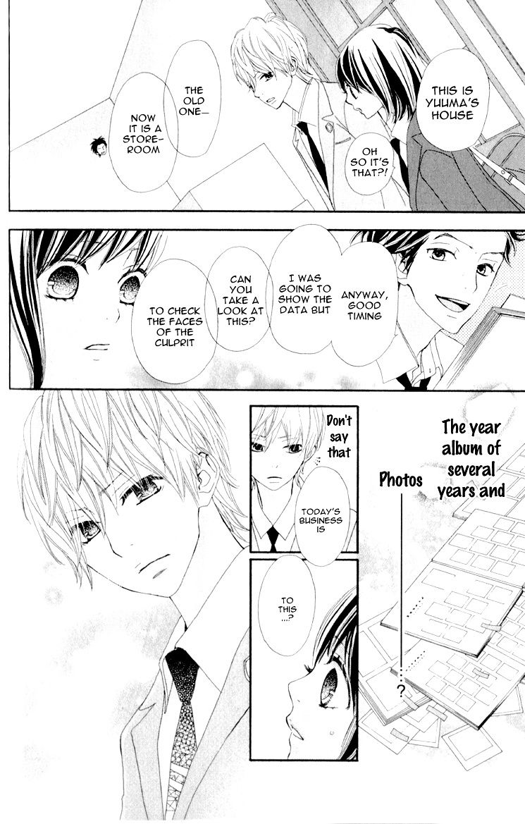 Rere Hello Chapter 7 #22