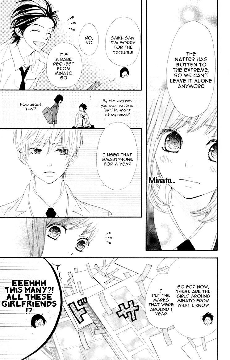 Rere Hello Chapter 7 #23