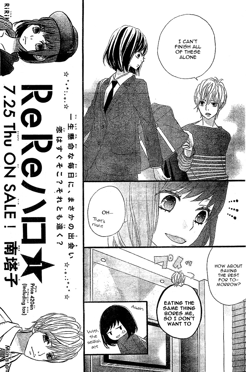 Rere Hello Chapter 5 #13