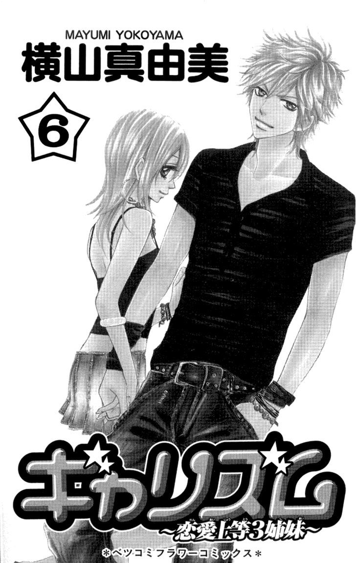 Galism Chapter 24 #5