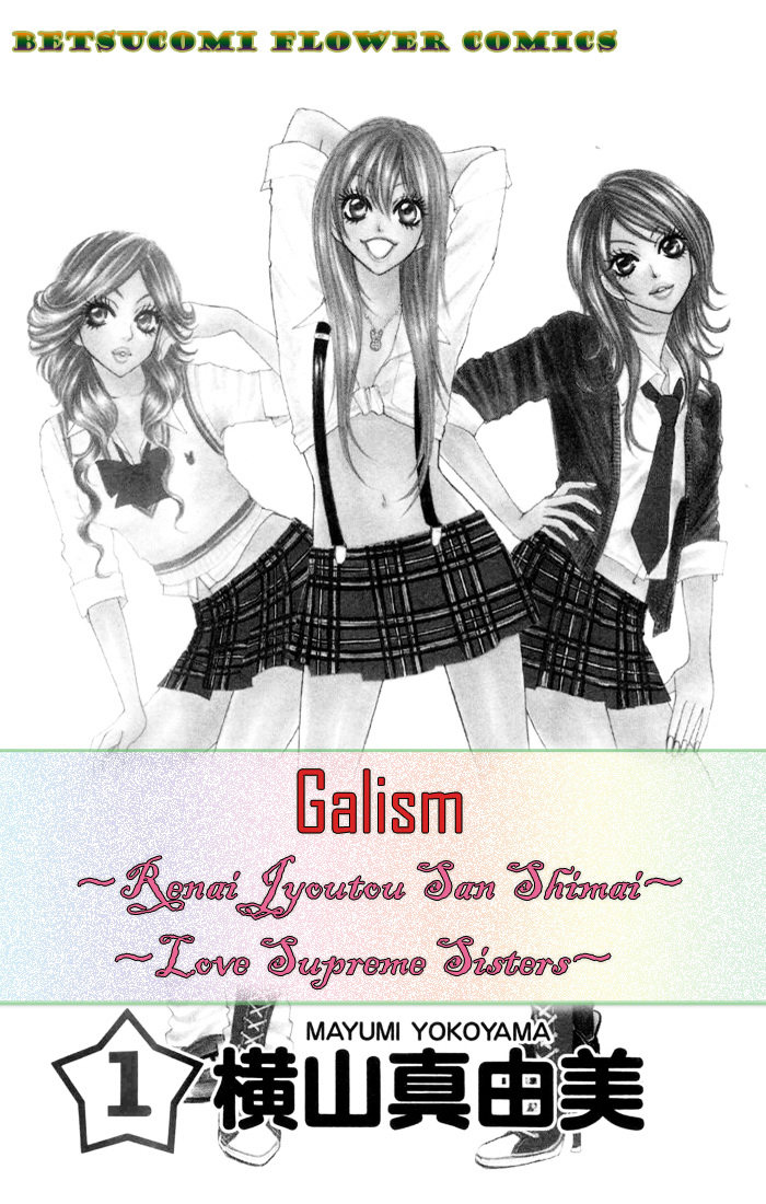 Galism Chapter 1 #7