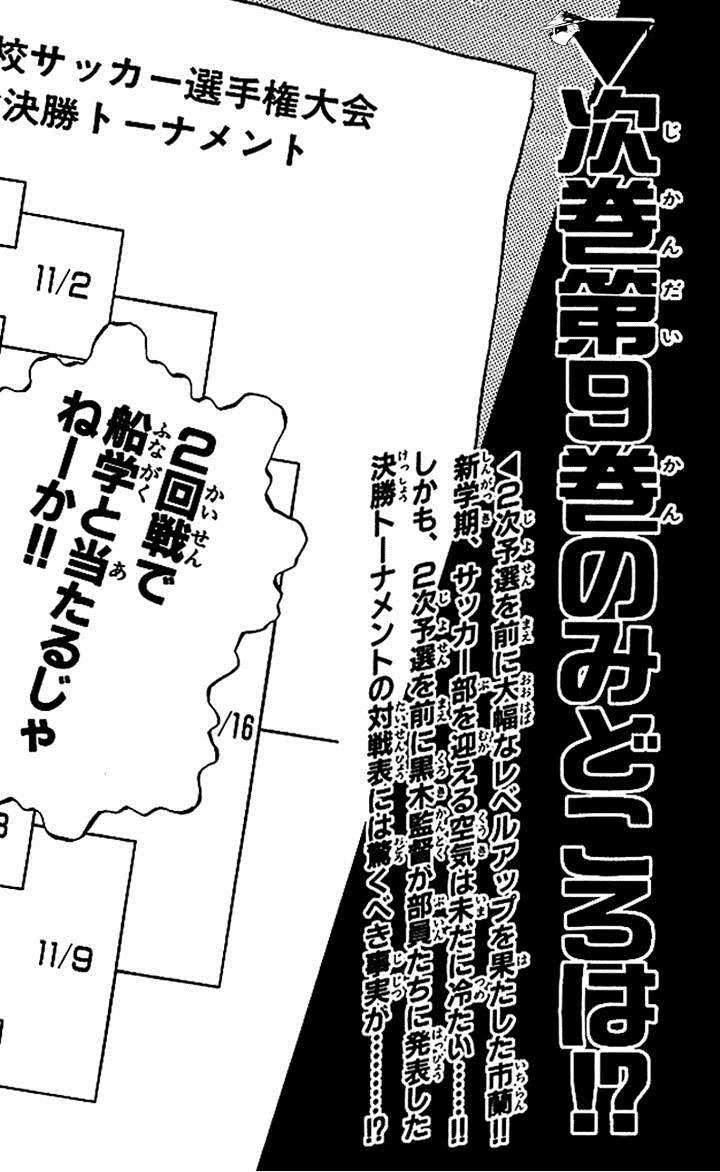 Tenshi No Uta Chapter 69 #22