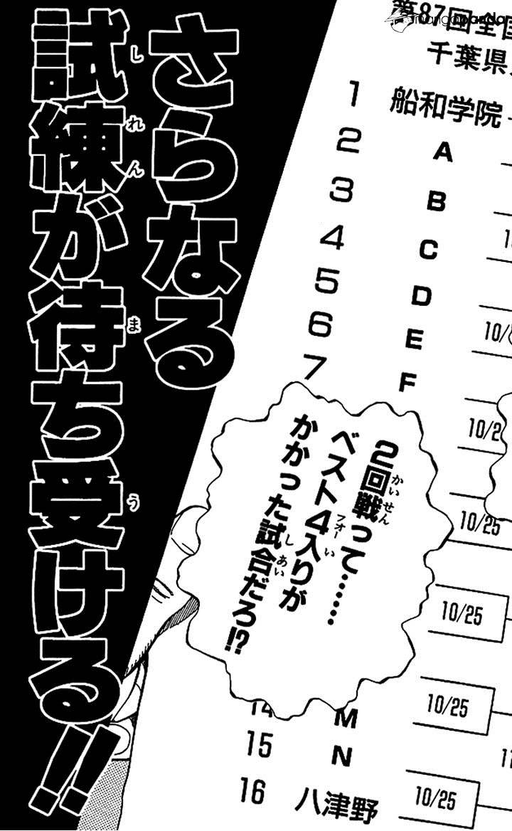 Tenshi No Uta Chapter 69 #23