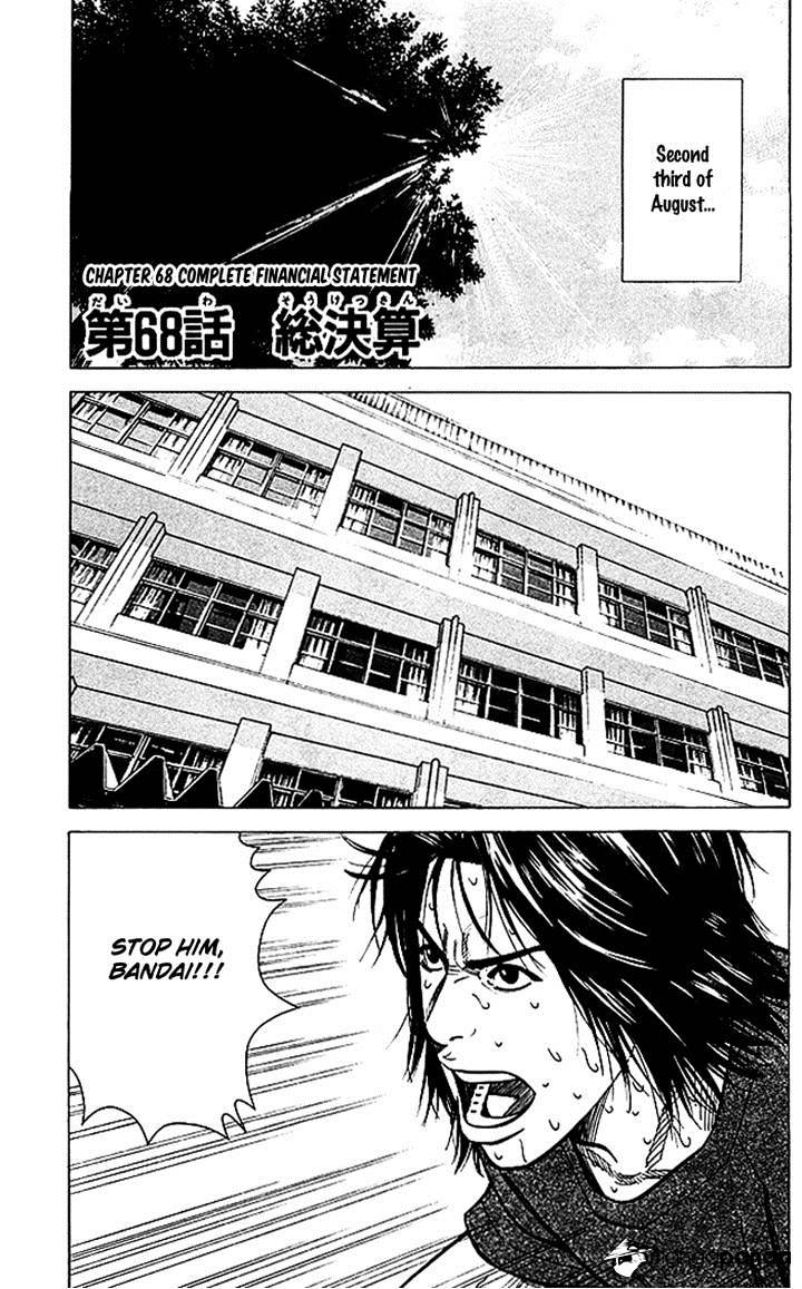 Tenshi No Uta Chapter 68 #1