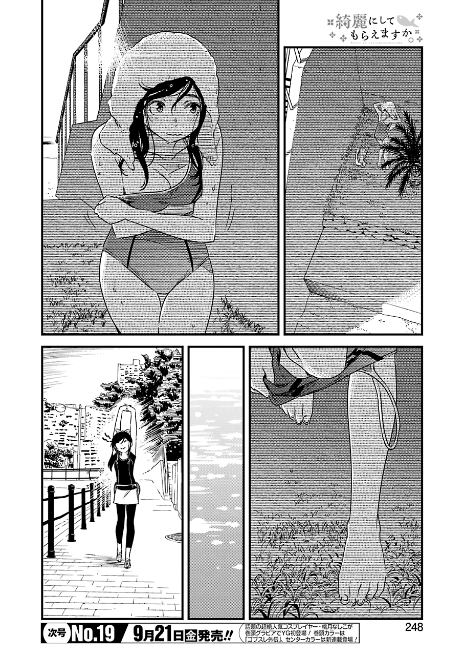 Kirei Ni Shitemoraemasuka Chapter 14 #5