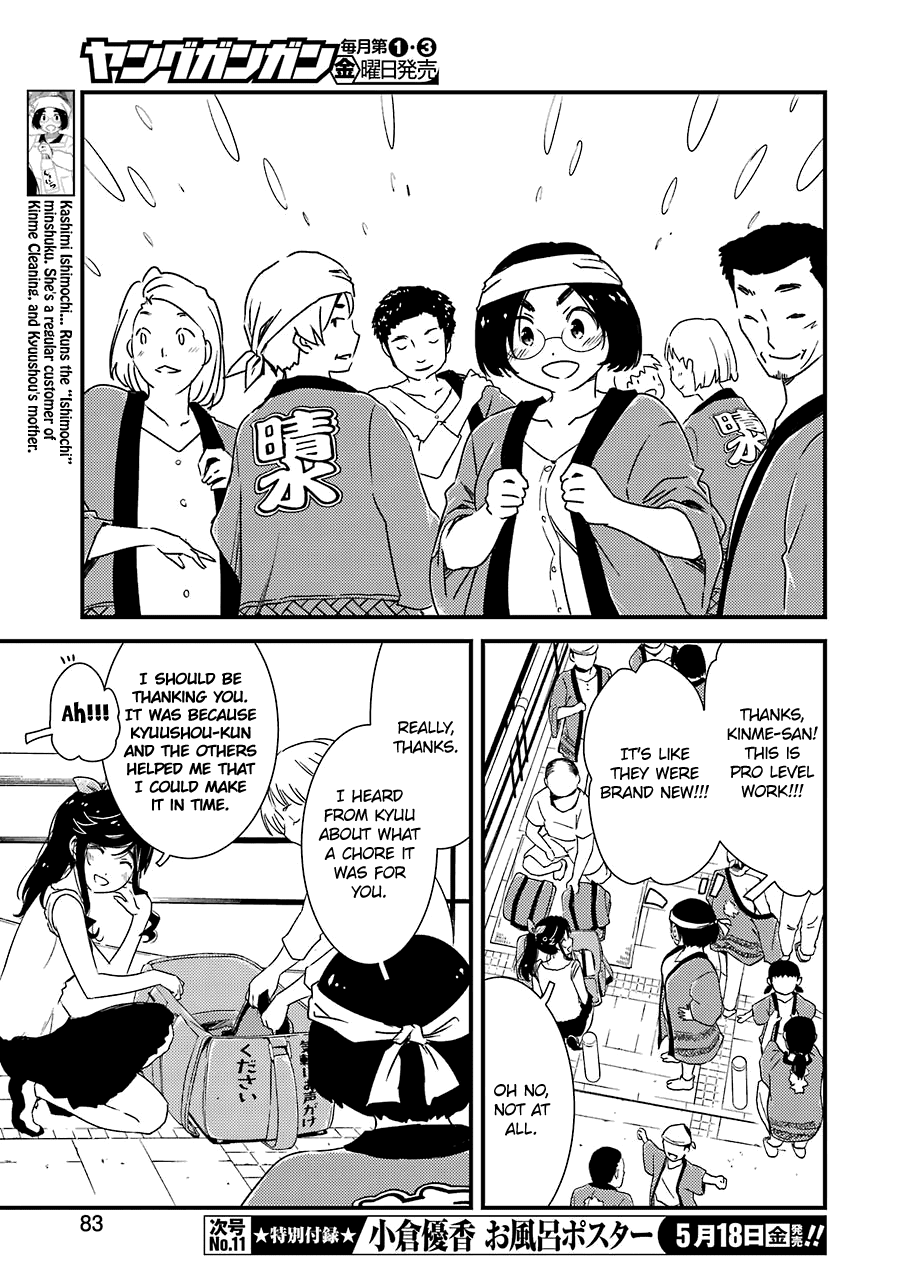 Kirei Ni Shitemoraemasuka Chapter 10 #21