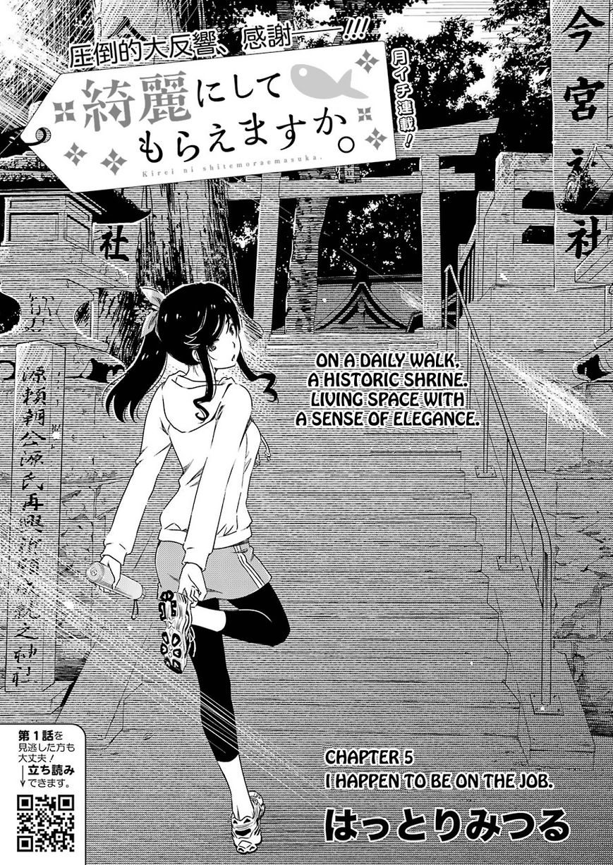 Kirei Ni Shitemoraemasuka Chapter 5 #4