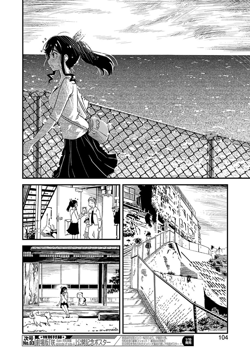 Kirei Ni Shitemoraemasuka Chapter 7 #17