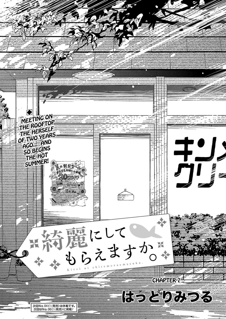 Kirei Ni Shitemoraemasuka Chapter 7 #26