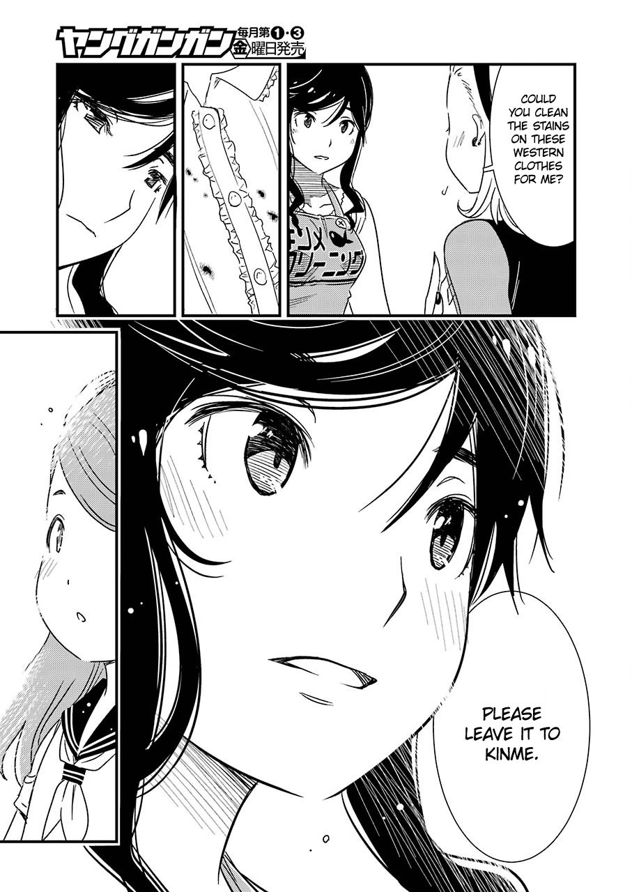 Kirei Ni Shitemoraemasuka Chapter 4 #10