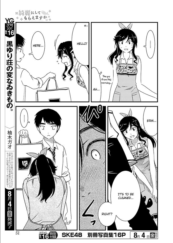 Kirei Ni Shitemoraemasuka Chapter 2 #13