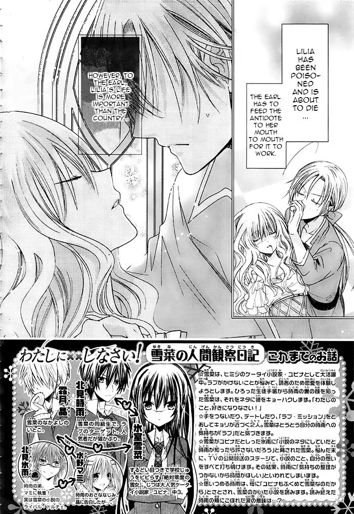 Watashi Ni Xx Shinasai! Chapter 73 #3