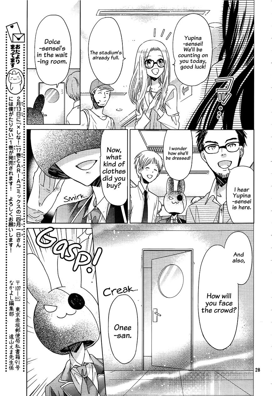 Watashi Ni Xx Shinasai! Chapter 70 #28