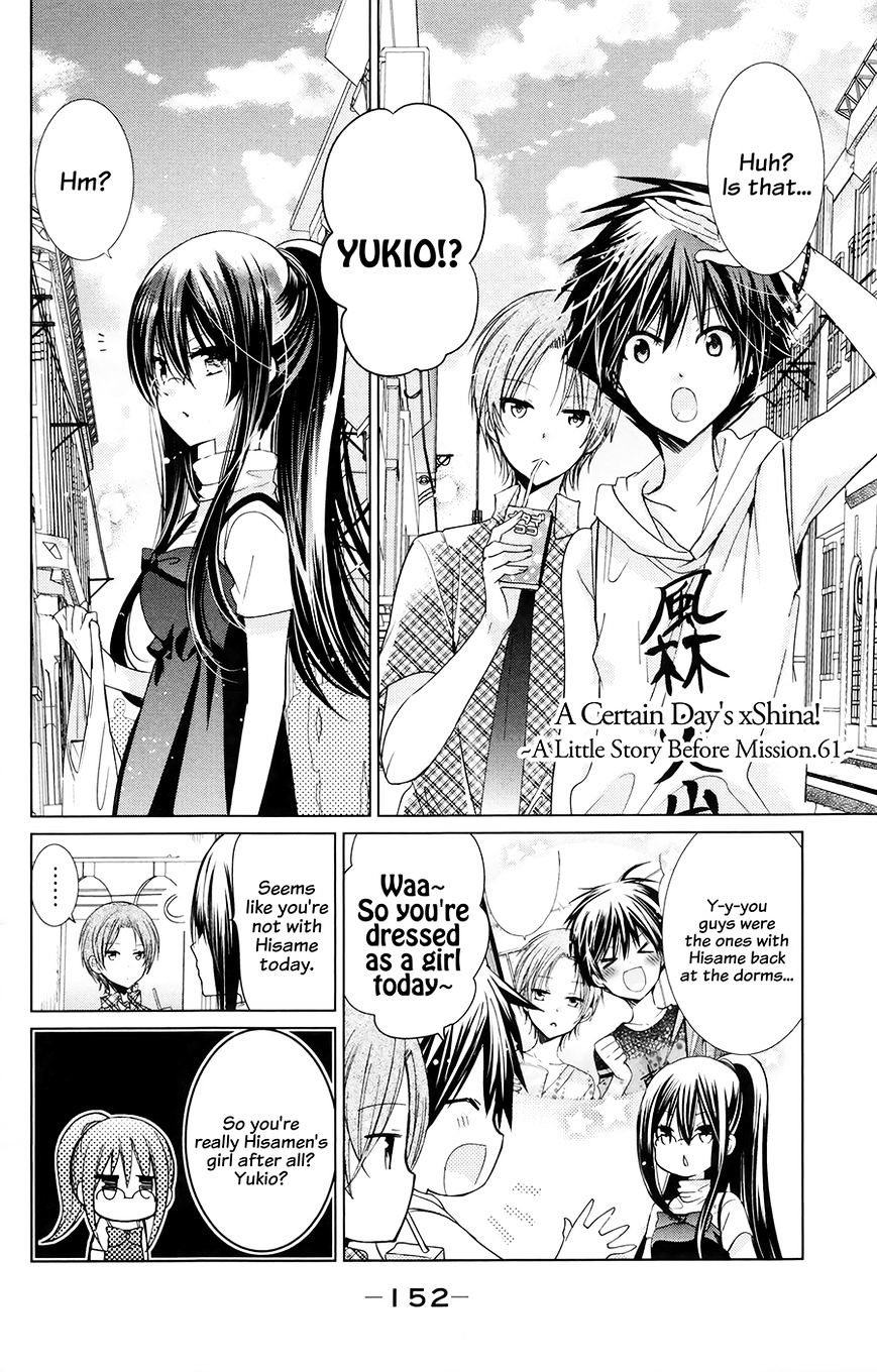 Watashi Ni Xx Shinasai! Chapter 64.5 #2