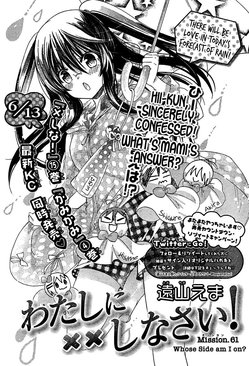 Watashi Ni Xx Shinasai! Chapter 61 #2