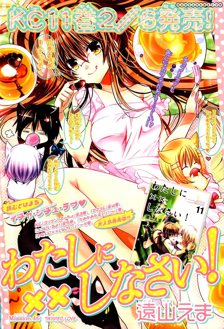 Watashi Ni Xx Shinasai! Chapter 46 #1