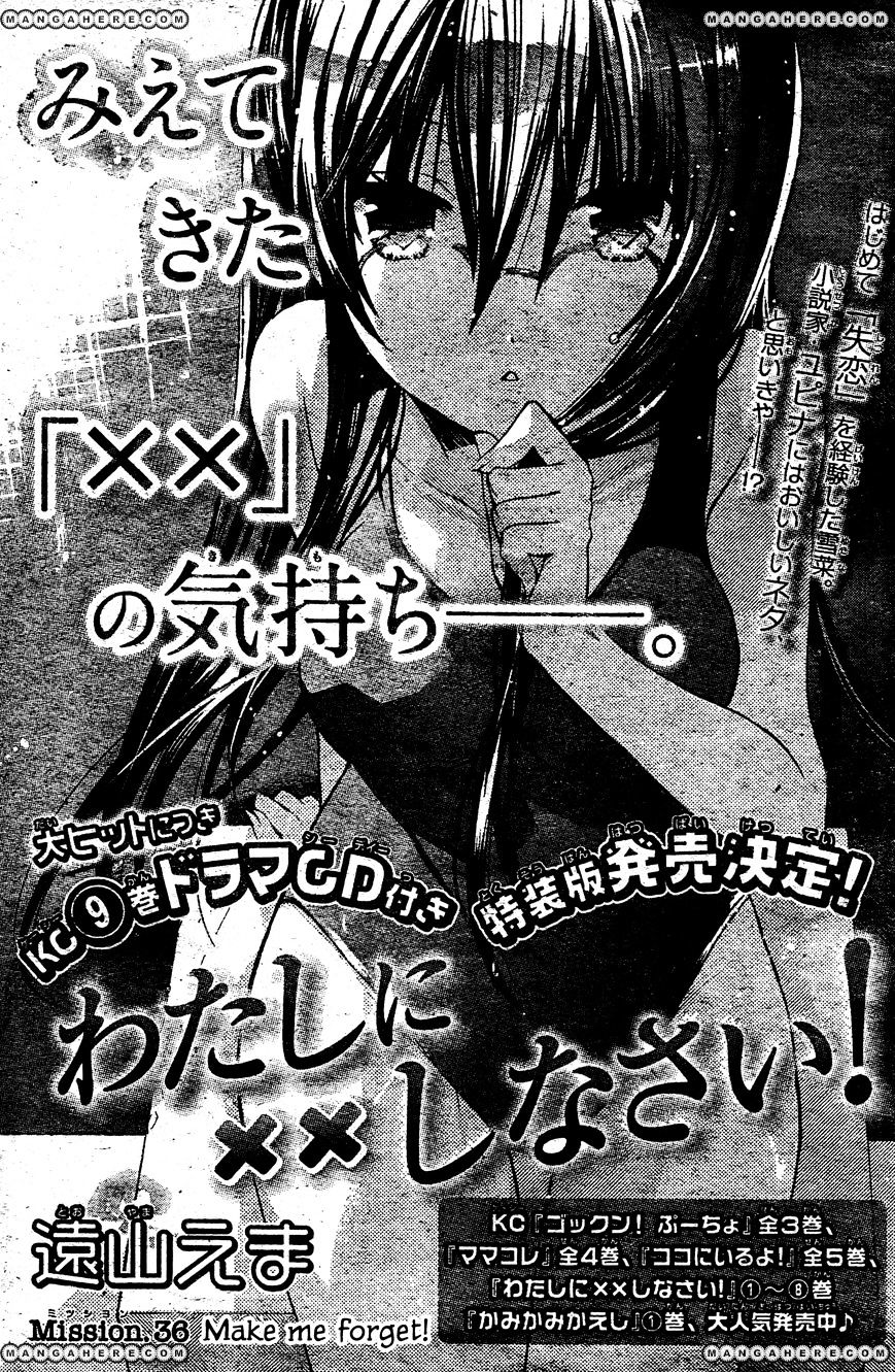 Watashi Ni Xx Shinasai! Chapter 36 #1