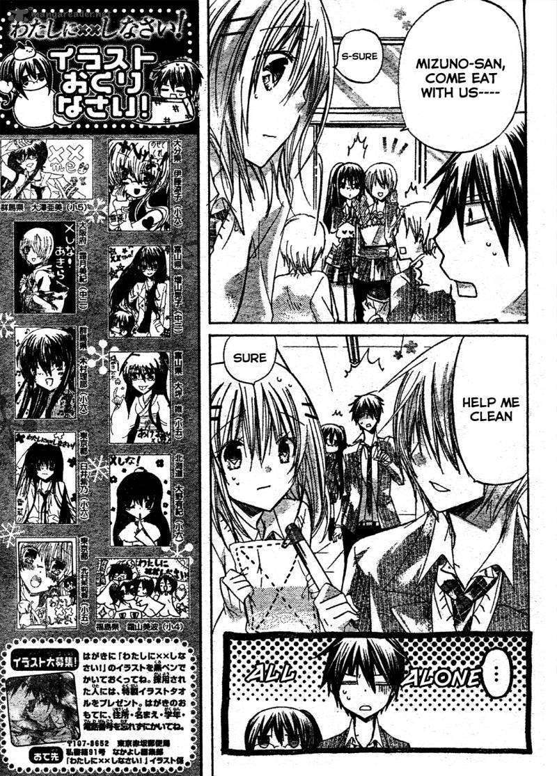 Watashi Ni Xx Shinasai! Chapter 21 #16