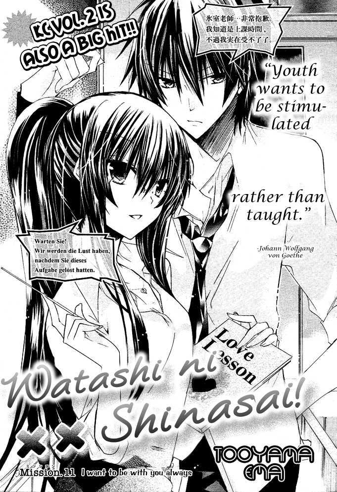 Watashi Ni Xx Shinasai! Chapter 11 #2