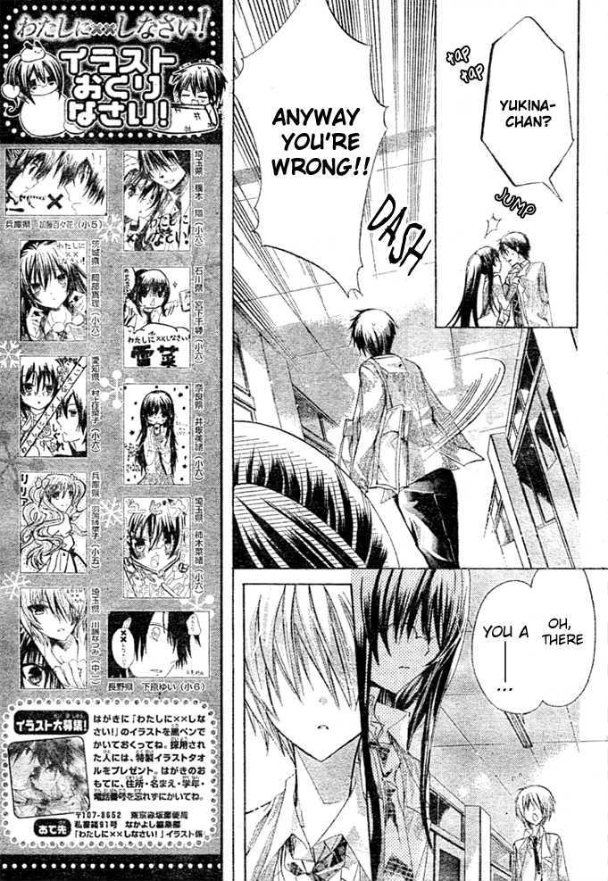 Watashi Ni Xx Shinasai! Chapter 8 #7