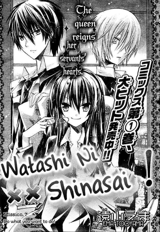 Watashi Ni Xx Shinasai! Chapter 7 #3