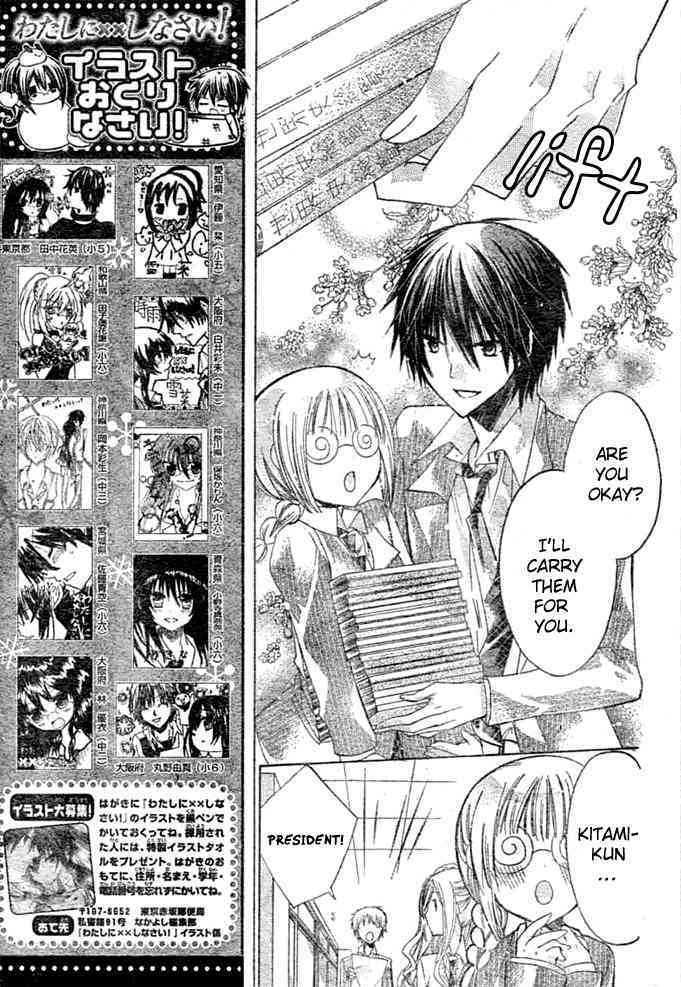 Watashi Ni Xx Shinasai! Chapter 7 #17