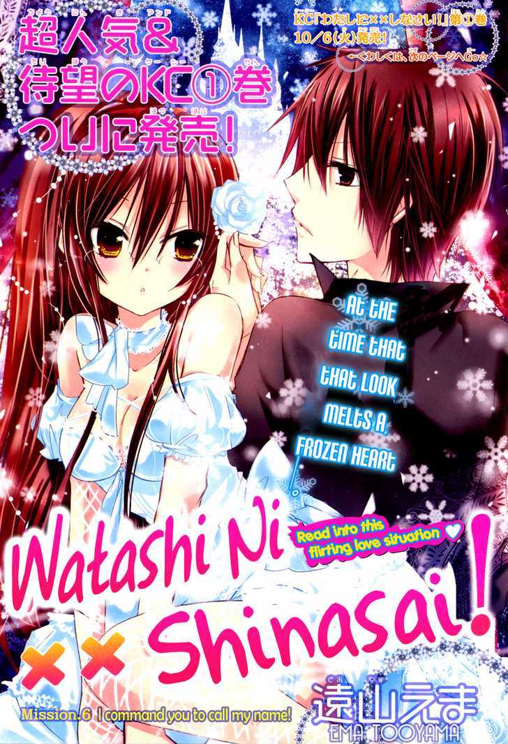 Watashi Ni Xx Shinasai! Chapter 6 #2