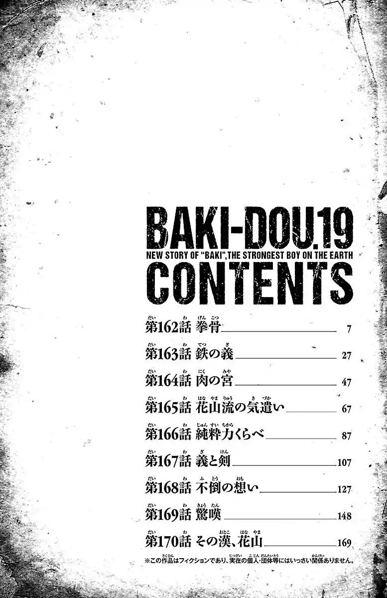 Baki Dou Chapter 162 #4